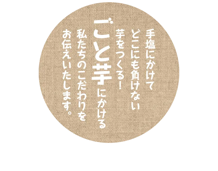 goto_crew_text