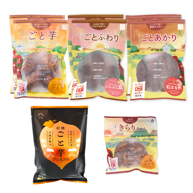 【送料無料】お芋全種食べ比べ 8袋セット